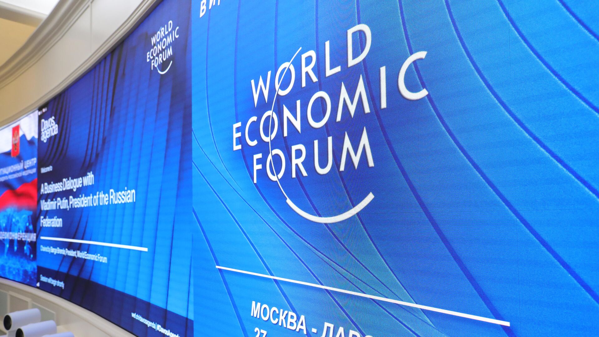 Логотип Всемирного экономического форума на экране в Ситуационном центре Кремля - РИА Новости, 1920, 20.12.2021