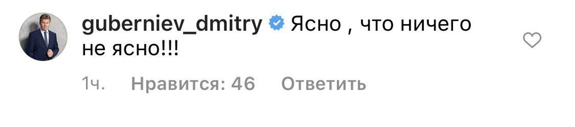 Комментарий в Instagram Дмитрия Губерниева - РИА Новости, 1920, 28.01.2021