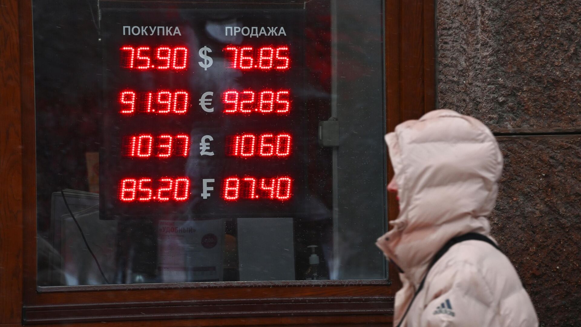 Электронное табло с курсами валют на одной из улиц в Москве - РИА Новости, 1920, 28.01.2021