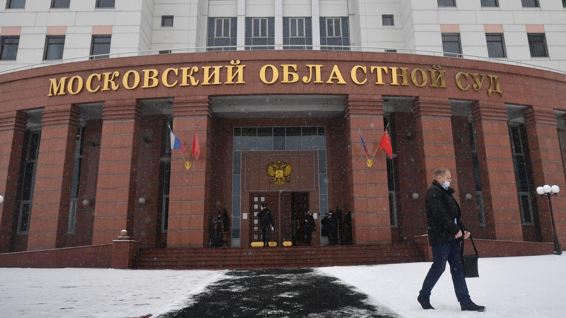 Здание Московского областного суда - РИА Новости, 1920, 17.03.2025