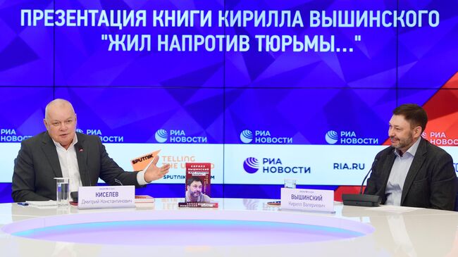 Дмитрий Киселев и Кирилл Вышинский