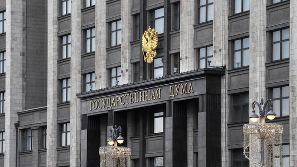 Здание Государственной думы РФ в Москве