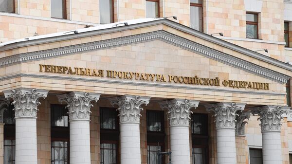 Генпрокуратура объяснила причину запрета трех украинских организаций