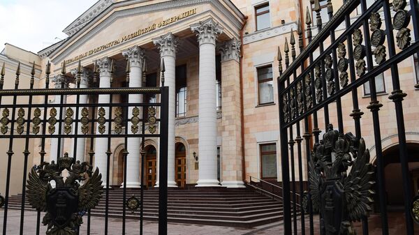 Здание генеральной прокуратуры РФ в Москве