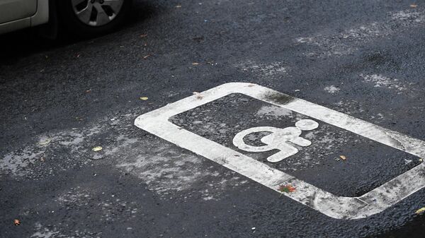 Место для парковки автомобилей инвалидов