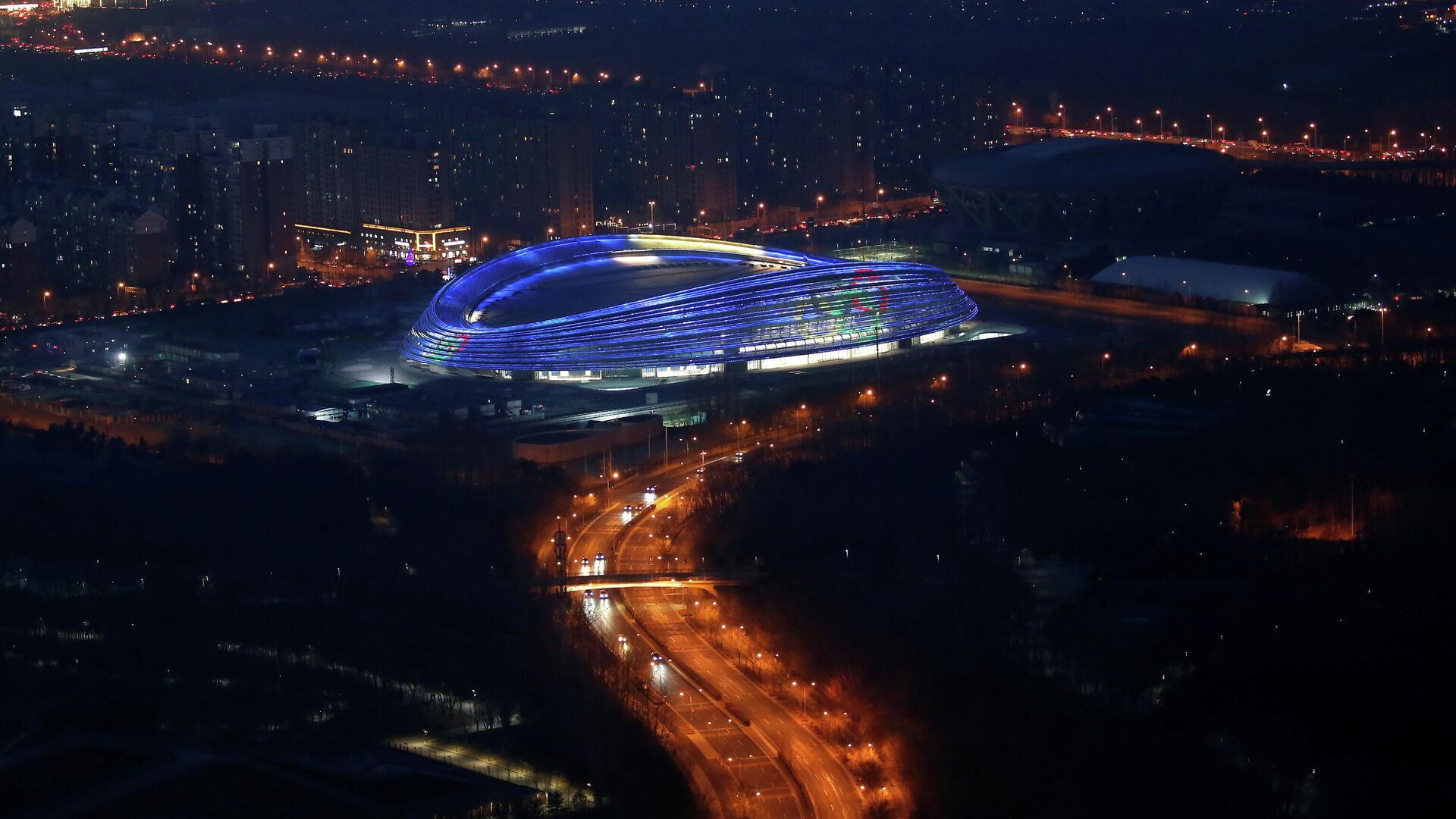 Национальный центр конькобежного спорта в Пекине - РИА Новости, 1920, 04.02.2021