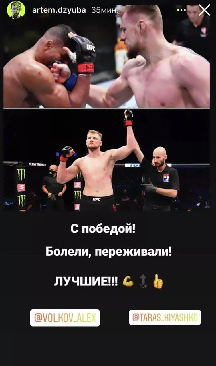 Instagram-Stories Артема Дзюбы - РИА Новости, 1920, 07.02.2021