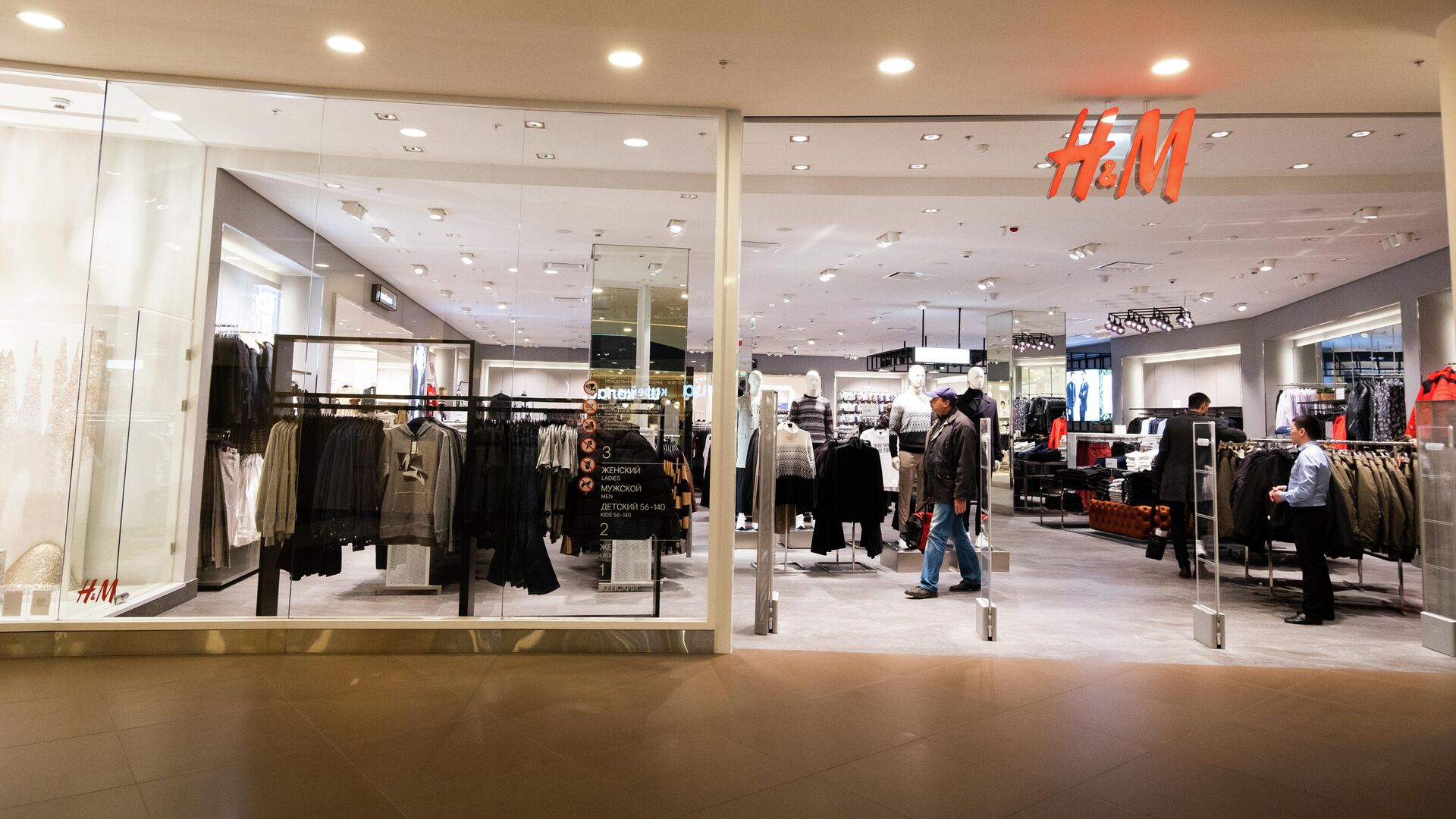 Магазин сети H&M - РИА Новости, 1920, 09.02.2021