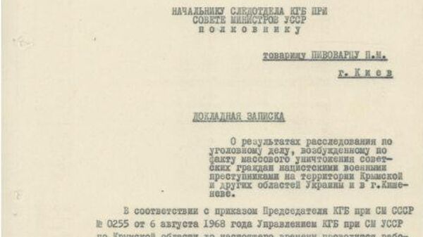 ФСБ рассекретила документы о массовых казнях жителей Крыма гитлеровцами