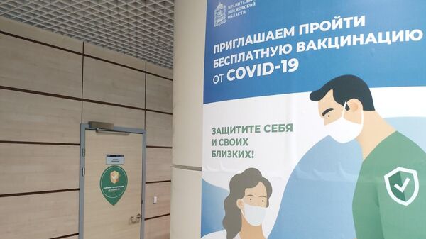 Пункт вакцинации от COVID-19 для пассажиров в аэропорту Домодедово 
