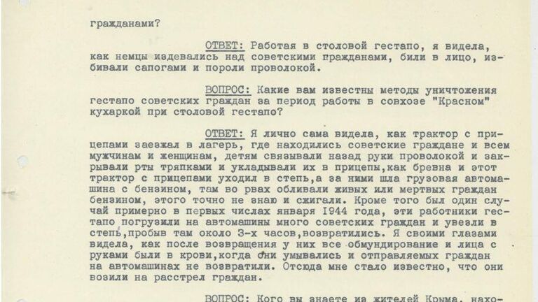 Архивные документы о массовом уничтожении мирного населения гитлеровскими карателями в Крыму