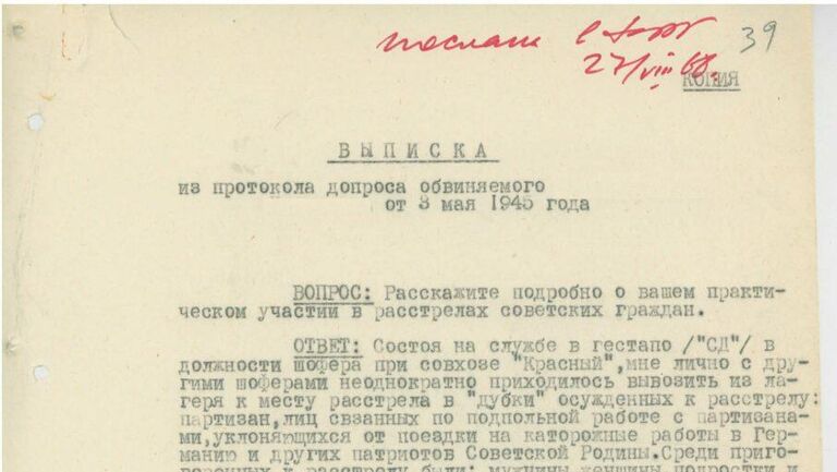 Архивные документы о массовом уничтожении мирного населения гитлеровскими карателями в Крыму