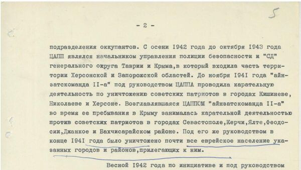 Архивные документы о массовом уничтожении мирного населения гитлеровскими карателями в Крыму