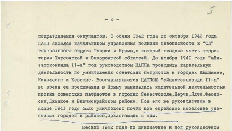 Архивные документы о массовом уничтожении мирного населения гитлеровскими карателями в Крыму