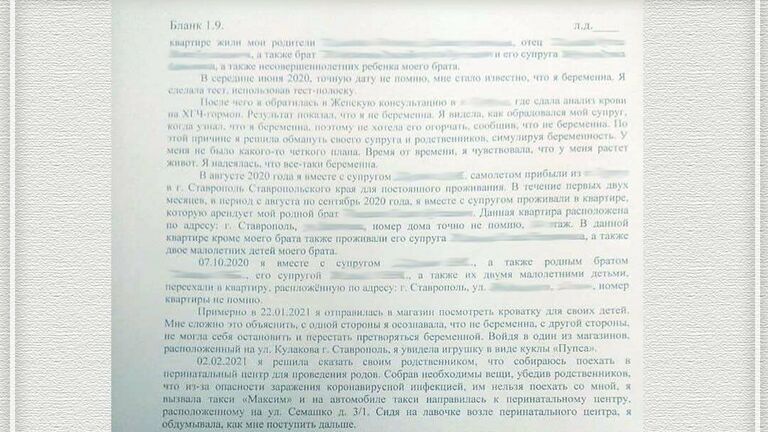 Ставропольский губернатор опубликовал показания женщины, симулировавшей беременность, роды и смерть малышей