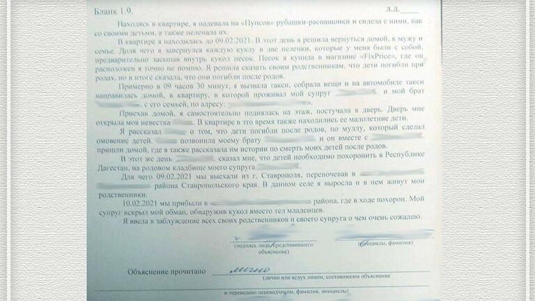 Ставропольский губернатор опубликовал показания женщины, симулировавшей беременность, роды и смерть малышей