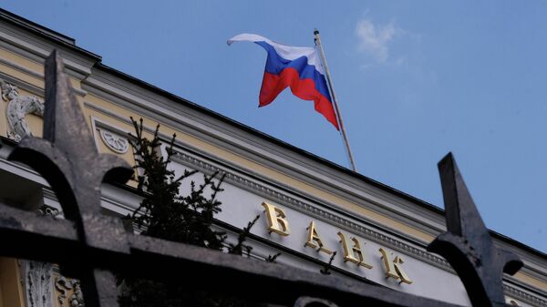 Флаг на здании Центрального банка России