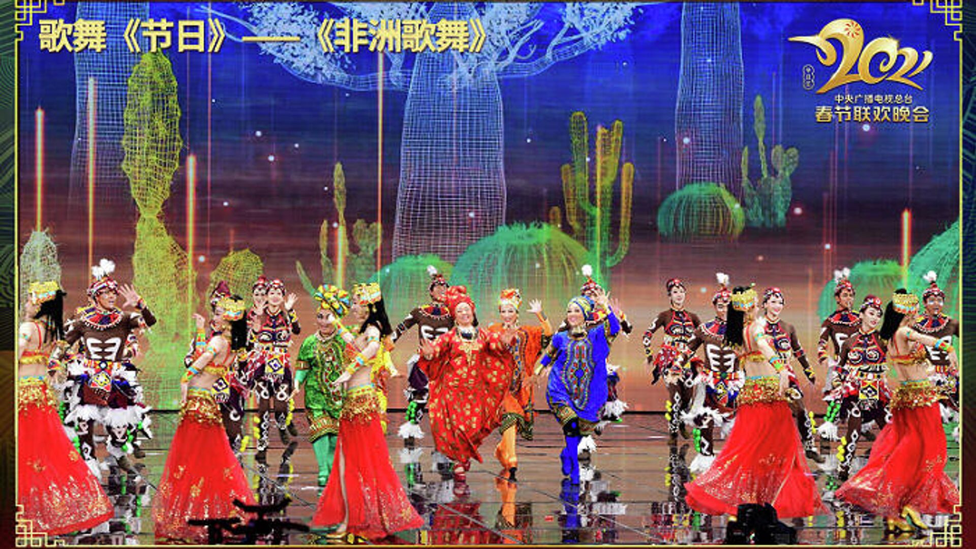 Гала-концерт Медиакорпорации Китая стал главным культурным мероприятием - РИА Новости, 1920, 12.02.2021