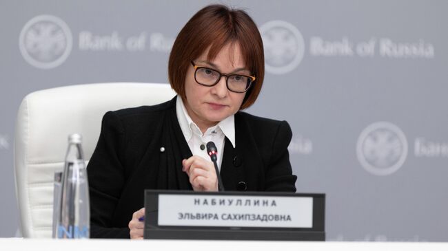 Председатель Центрального банка РФ Эльвира Набиуллина