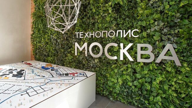 Стенд Технополис Москва