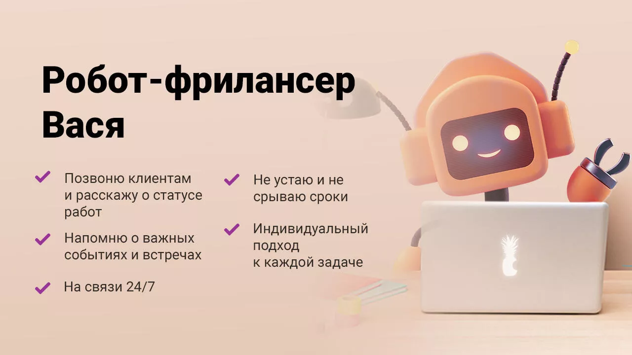 В России вышел на работу первый робот-фрилансер В России вышел на работу первый робот-фрилансер - РИА Новости, 1920, 17.02.2021