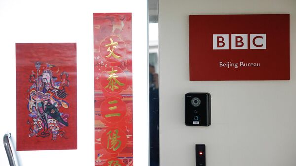 Бюро BBC в Пекине