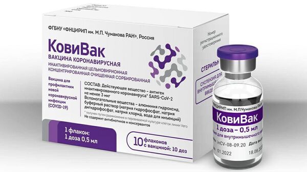 Российская вакцина против коронавирусной инфекции КовиВак