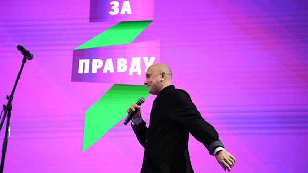 Председатель партии За Правду Захар Прилепин на съезде политической партии За Правду в Москве