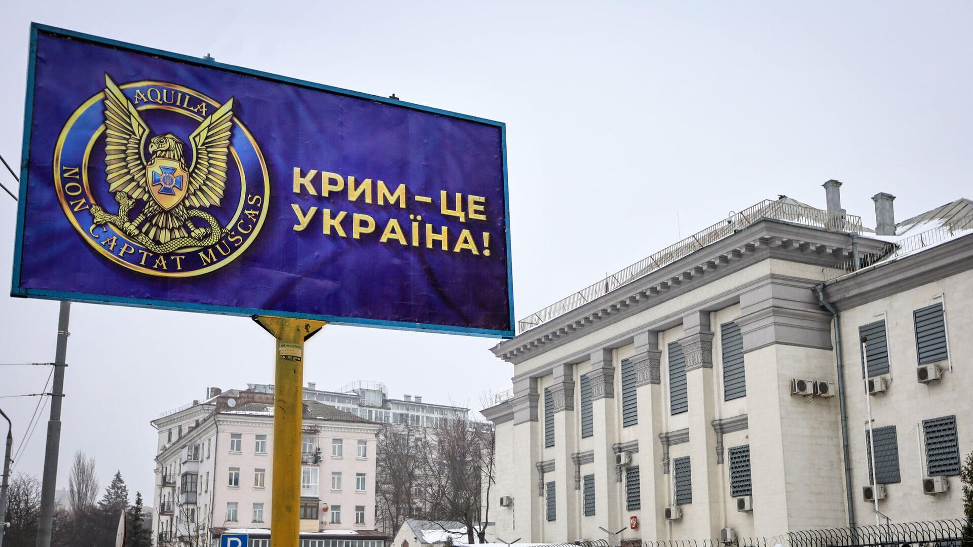 Баннер с надписью Крым - это Украина - РИА Новости, 1920, 24.02.2021