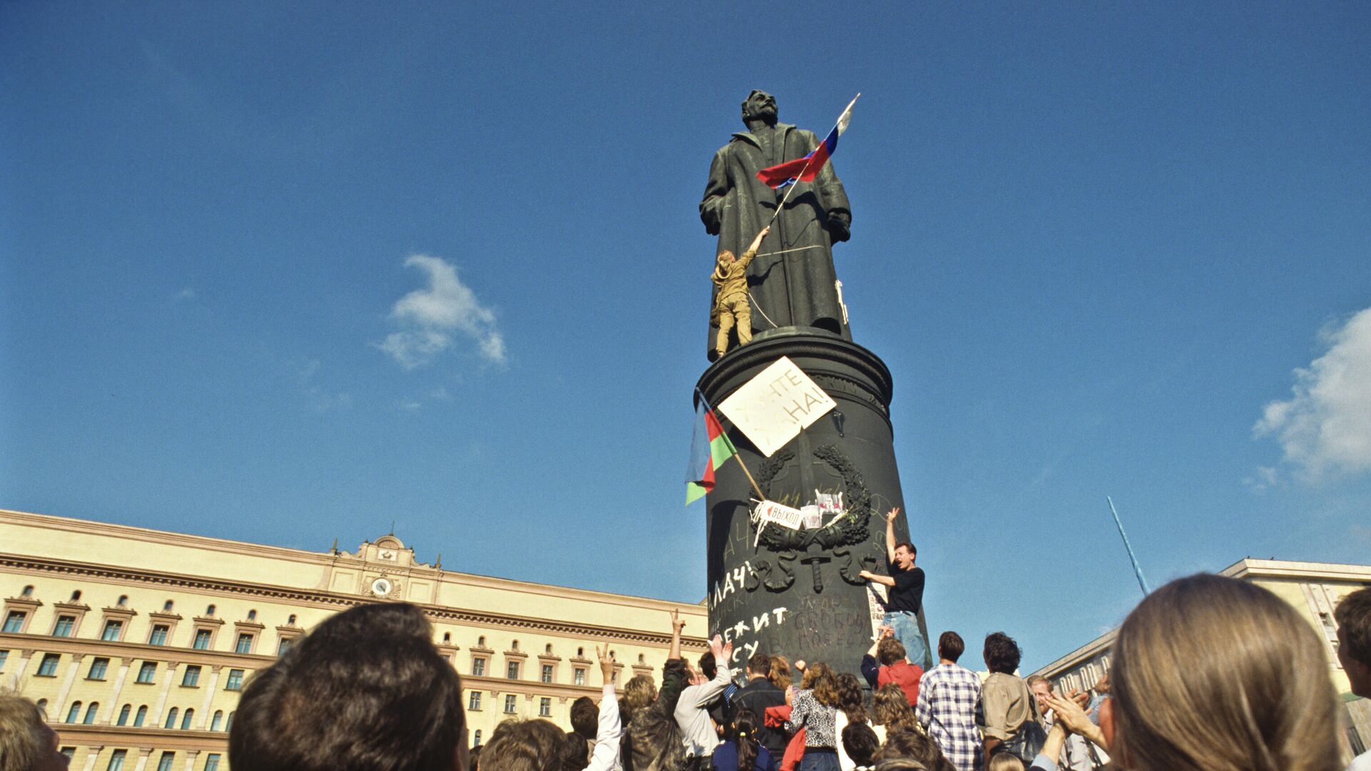 У памятника Феликсу Дзержинскому на Лубянской площади. 22 августа 1991 года - РИА Новости, 1920, 27.12.2022