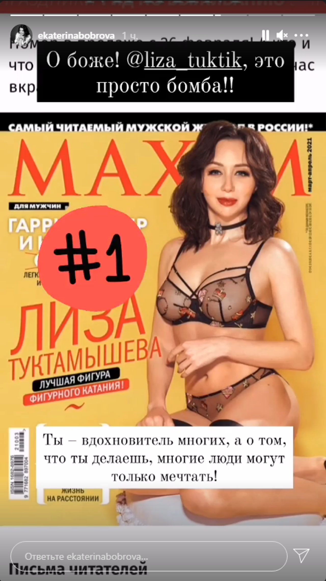 Боброва оценила фотосессию Туктамышевой для журнала Maxim - РИА Новости  Спорт, 25.02.2021