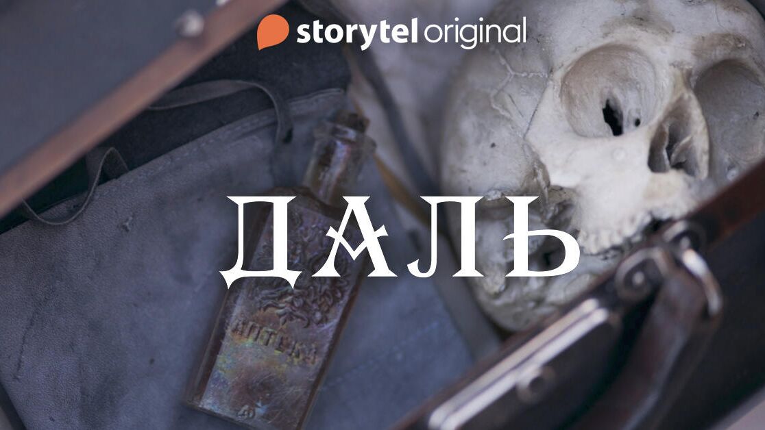 Международный сервис аудиокниг Storytel - РИА Новости, 1920, 04.03.2022