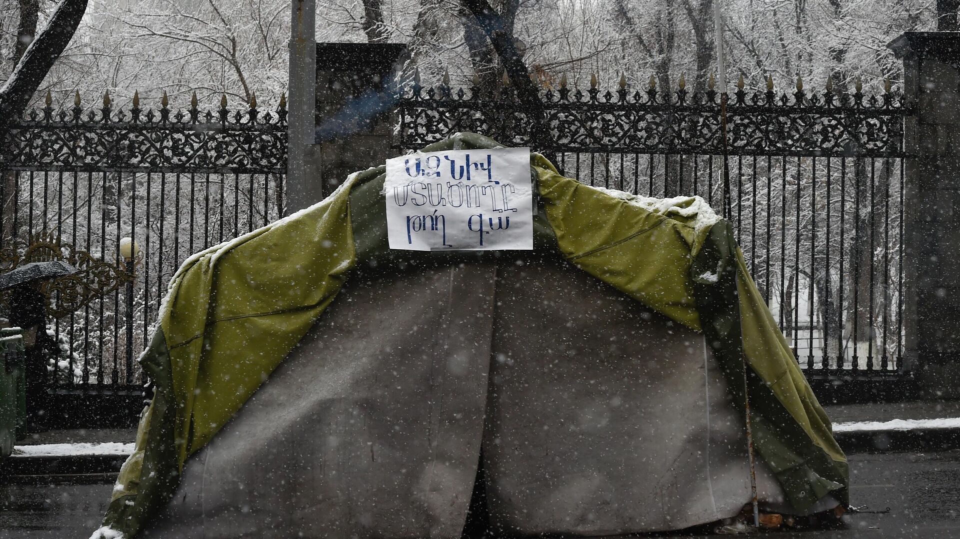 Палатка в лагере участников акции протеста оппозиции в Ереване - РИА Новости, 1920, 02.03.2021