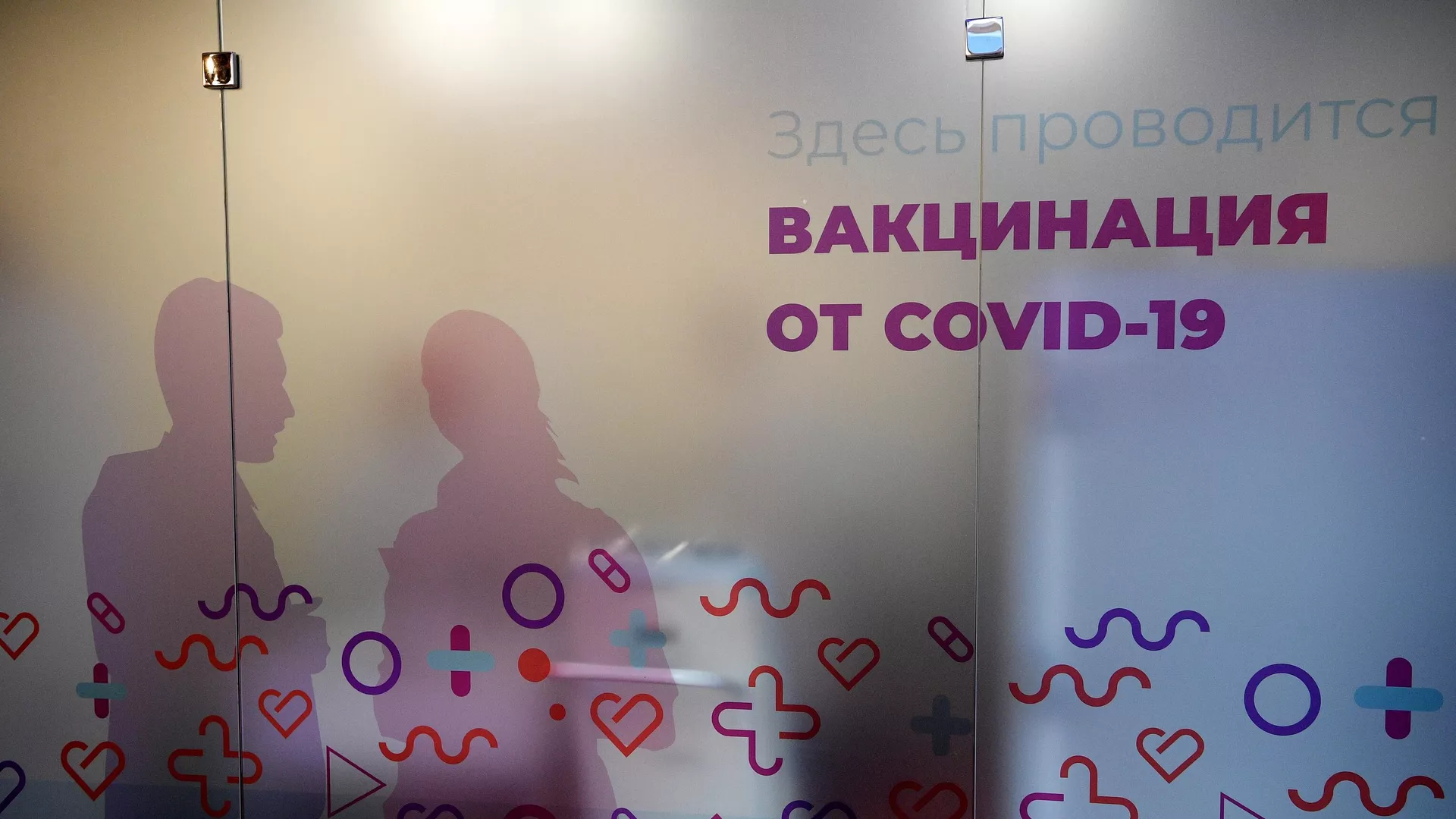 Пункт вакцинации от COVID-19 - РИА Новости, 1920, 23.05.2021