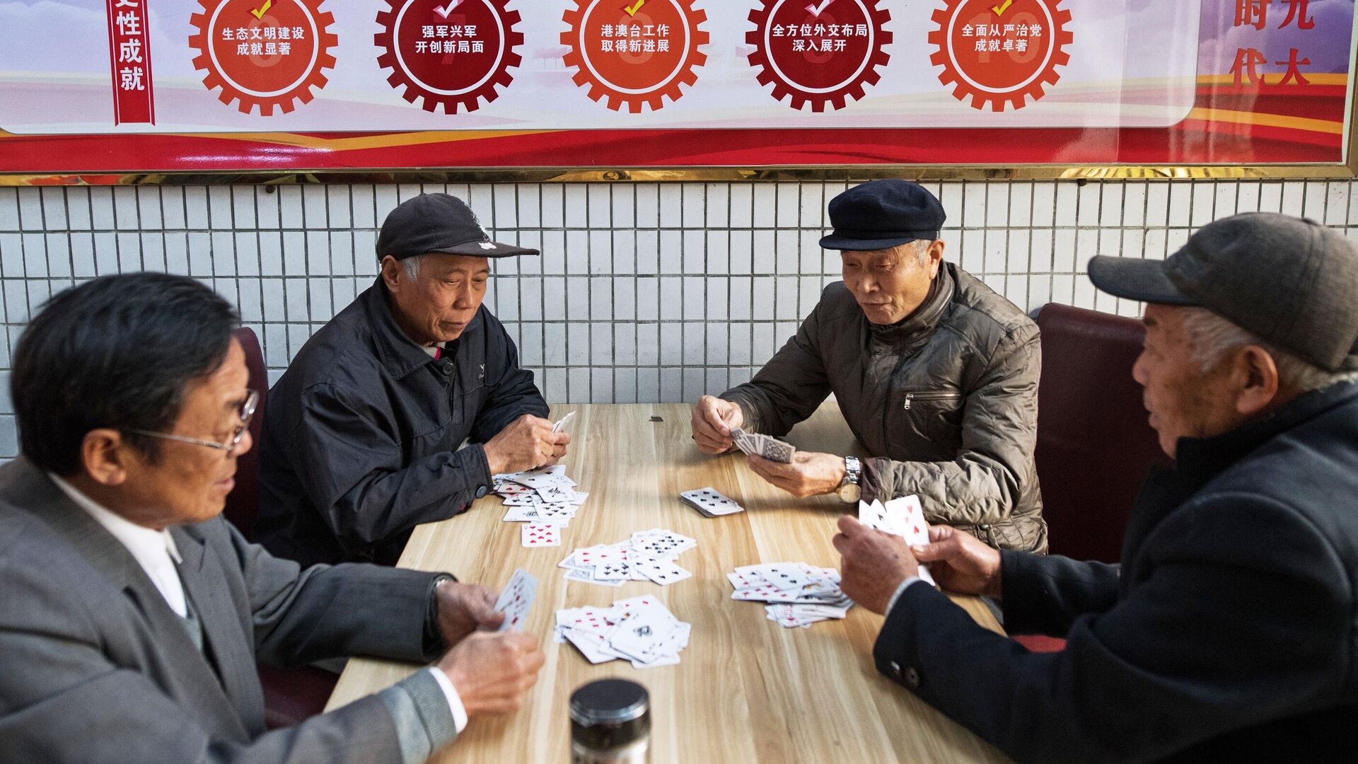 Пожилые мужчины играют в карты в городе Хуфу в провинции Цзянсу в Китае - РИА Новости, 1920, 27.10.2022