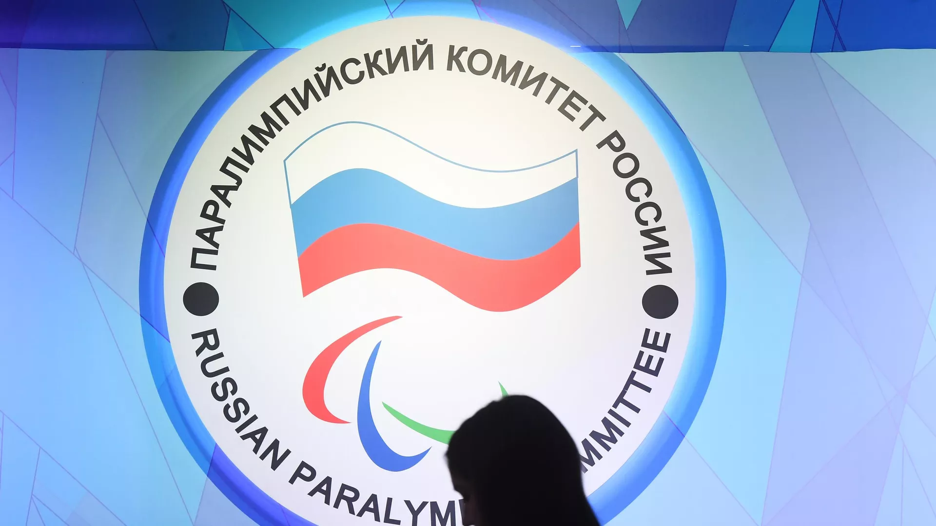 Эмблема Паралимпийского комитета России в офисе ПКР в Москве. Эмблема Паралимпийского комитета России в офисе ПКР в Москве. - РИА Новости, 1920, 15.03.2021