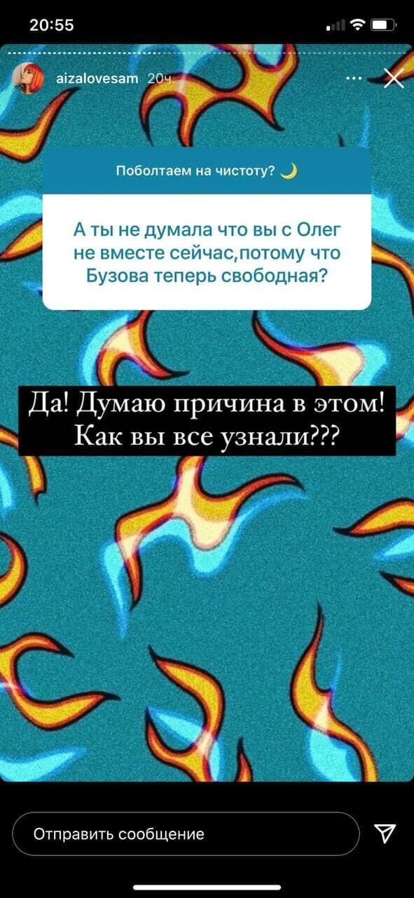 Скриншот Instagram-stories Айзы Долматовой (@aizalovesam) - РИА Новости, 1920, 06.03.2021