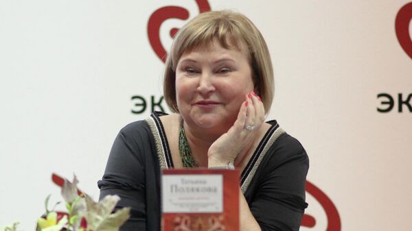 Писательница Татьяна Полякова