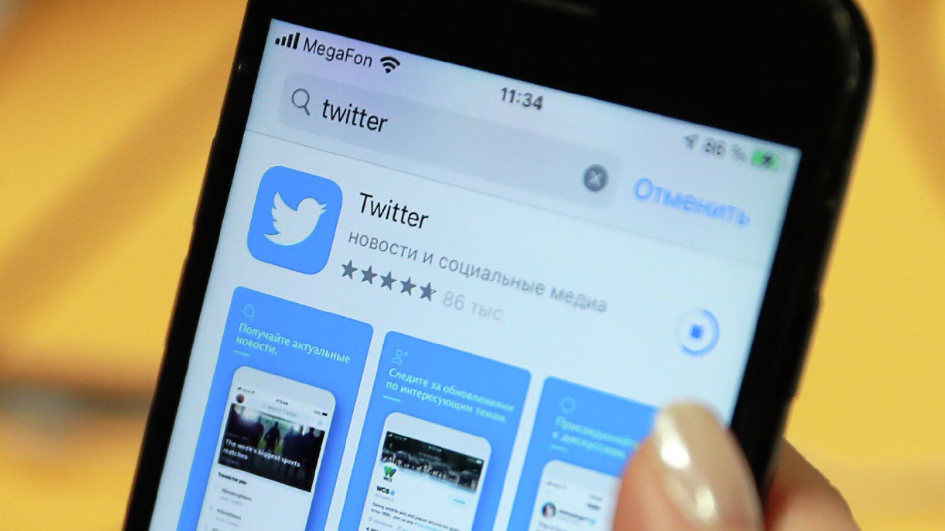 Суд утвердил два штрафа Twitter на пять миллионов рублей