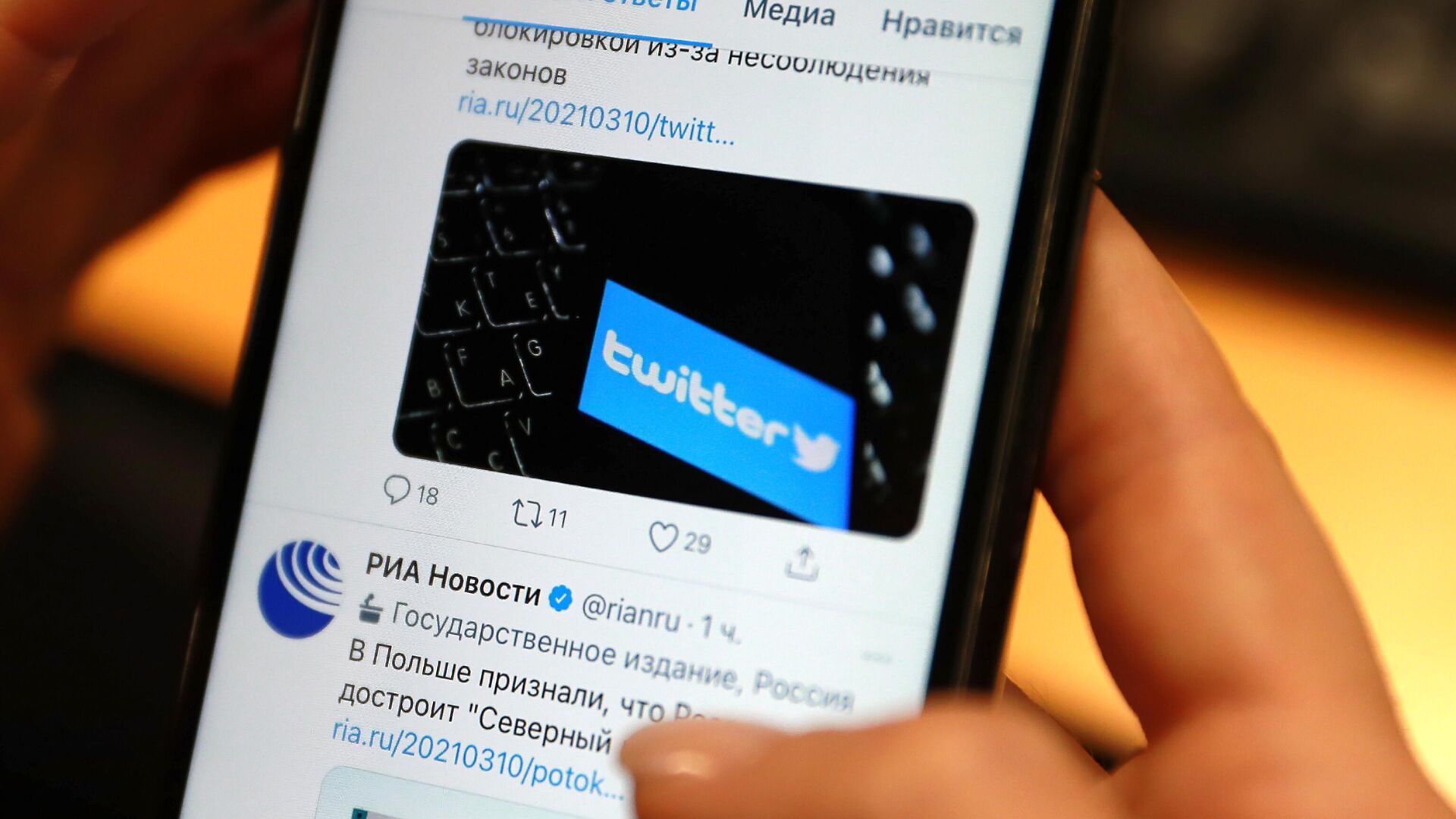 Приложение Twitter на экране мобильного телефона - РИА Новости, 1920, 10.03.2021