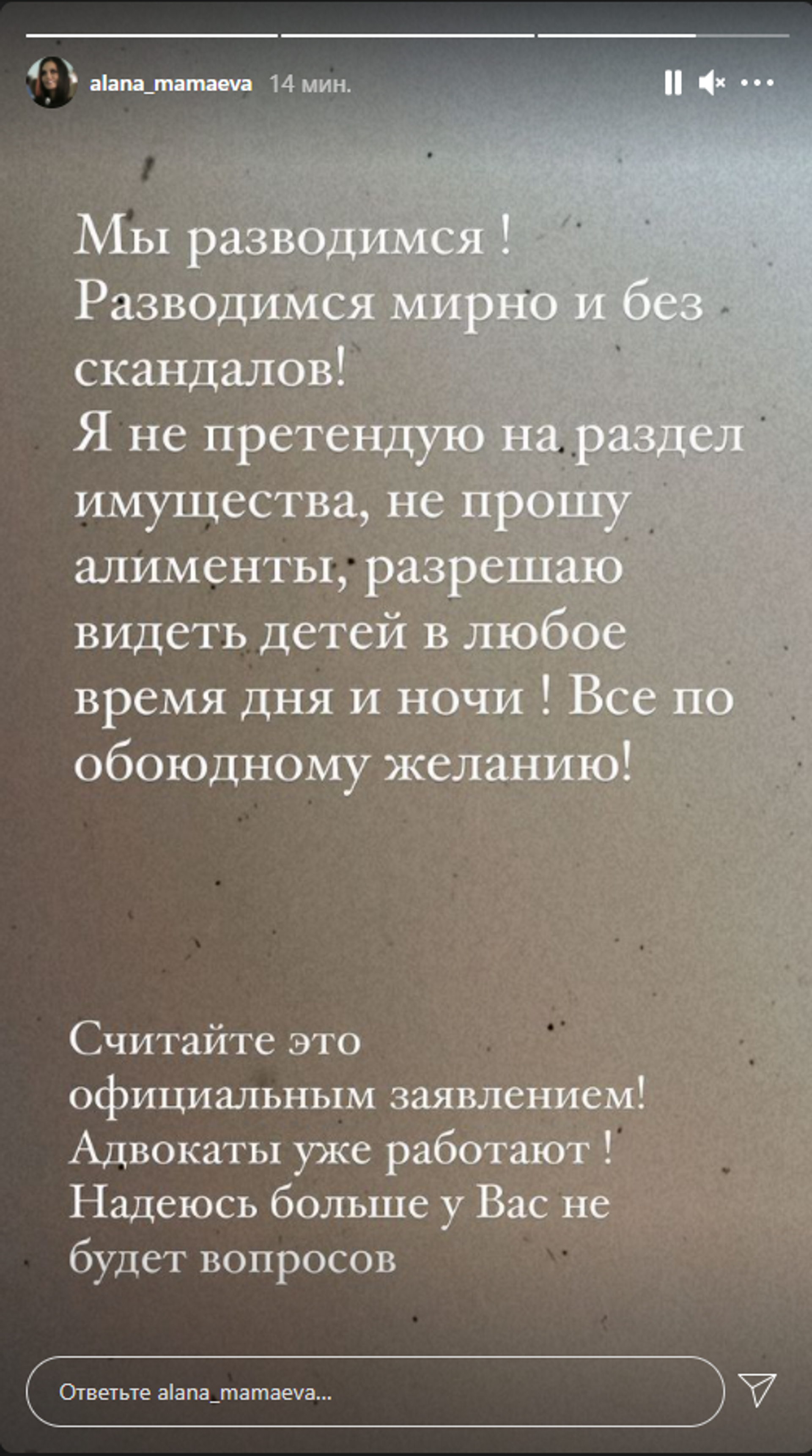 Скриншот сторис из инстаграм-аккаунта Аланы Мамаевой - РИА Новости, 1920, 10.03.2021