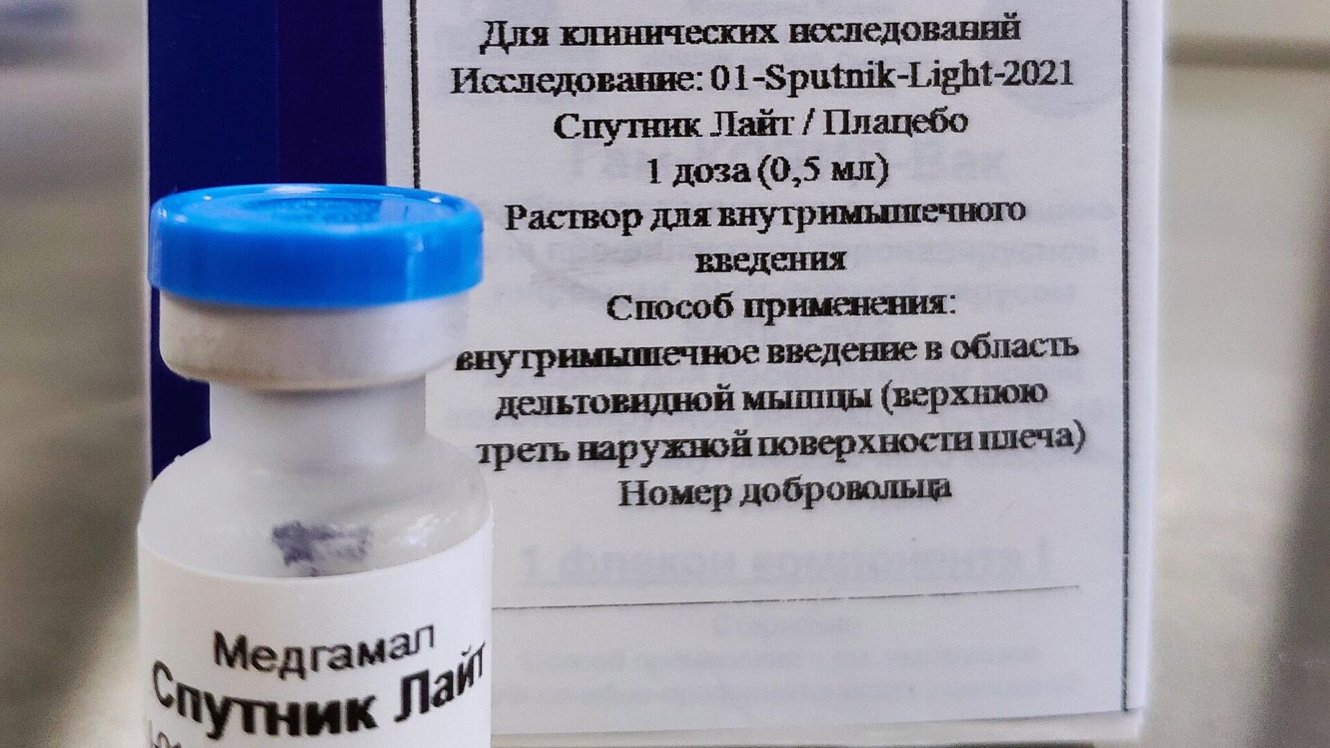 Упаковка однокомпонентной вакцины от COVID-19 Спутник Лайт - РИА Новости, 1920, 28.05.2021