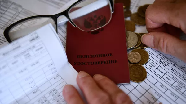 Пенсионное удостоверение
