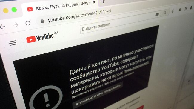 Фильм Крым. Путь на Родину на странице канала Россия 24 на YouTube с пометкой об ограничении