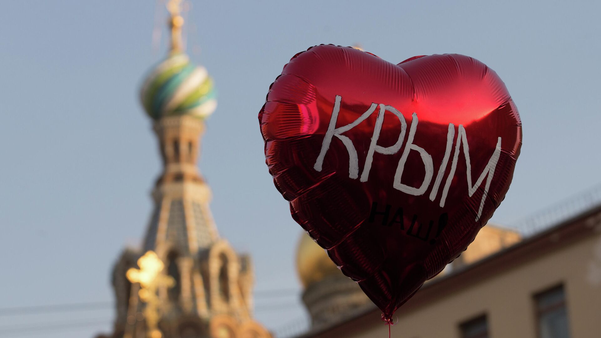 Воздушный шар во время праздничного митинга в Санкт-Петербурге в честь воссоединения Крыма и Севастополя с Россией - РИА Новости, 1920, 13.03.2021