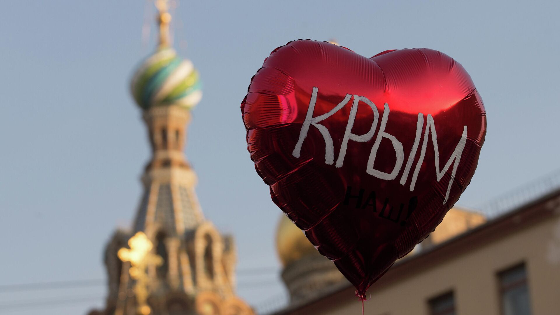 Воздушный шар во время праздничного митинга в Санкт-Петербурге в честь воссоединения Крыма и Севастополя с Россией - РИА Новости, 1920, 13.03.2021