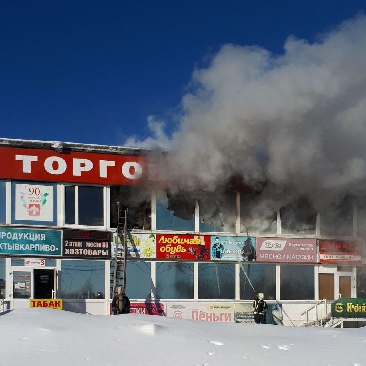 В Сыктывкаре загорелся ТЦ 