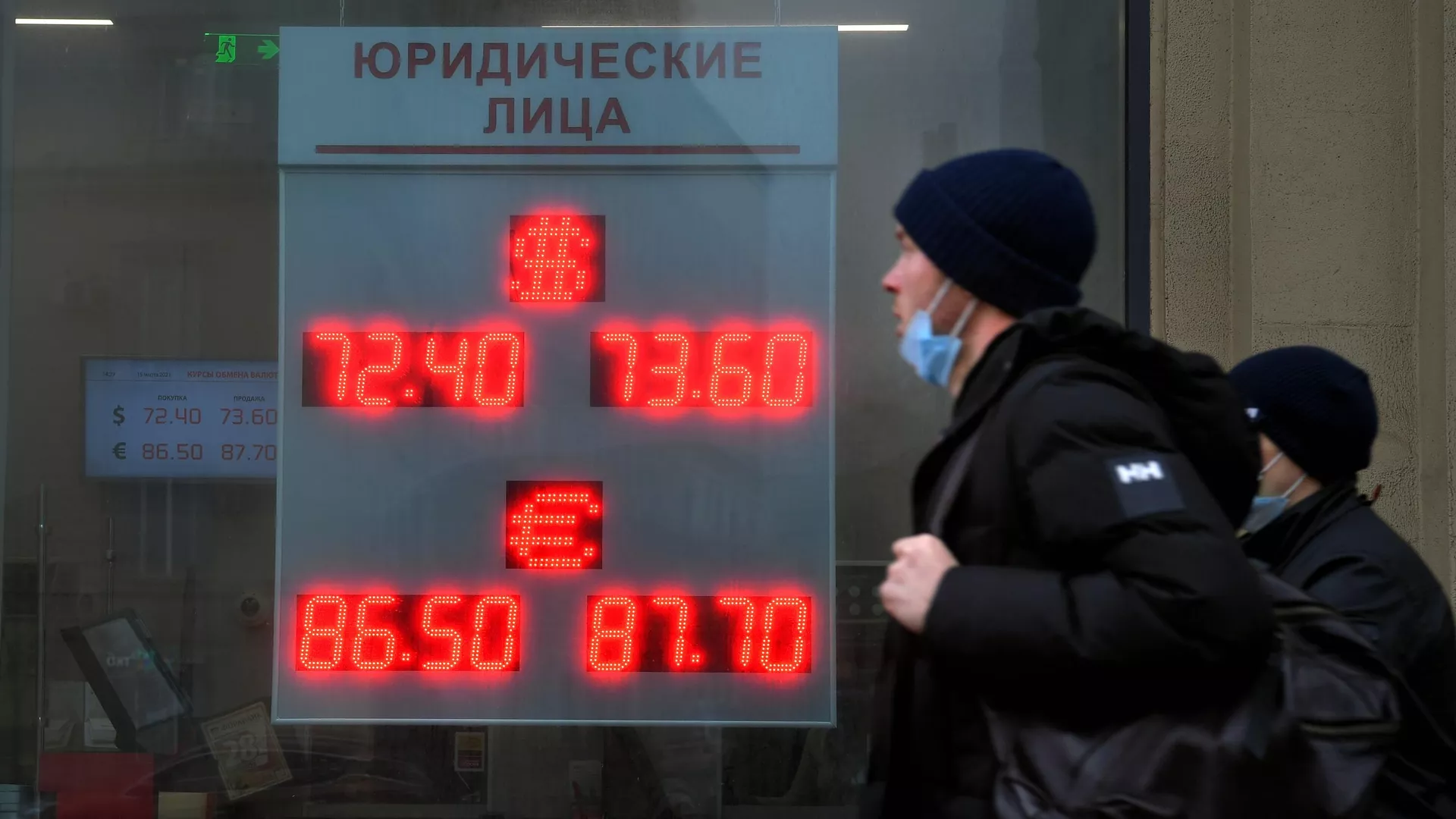 Прохожие у электронного табло с курсами валют на улице Земляной Вал в Москве - РИА Новости, 1920, 16.03.2021