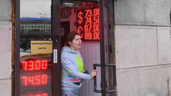 Информация с курсами валют на двери магазина в Москве