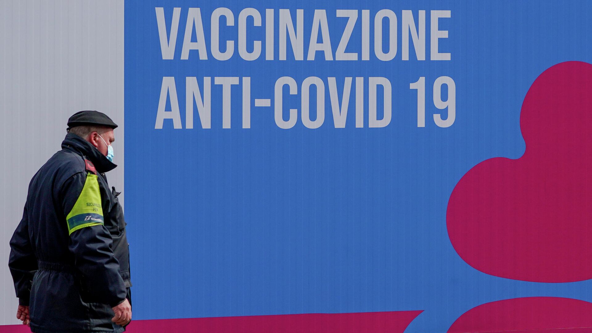Закрытый центр вакцинации от коронавируса в Риме - РИА Новости, 1920, 27.09.2021